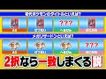 【地獄】2択10問連続一致するまでガチで帰れません……個性強め廃人4人が集まって最悪の結果に…？