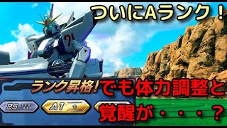 【クロブ】F91全1までの道のりpart12 A帯!【F91】