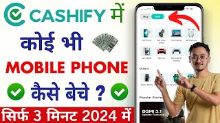 Cashify Mobile Sell Kaise Kare | Cashify me mobile kaise beche | How to sell mobile on Cashify
