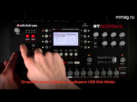 Octatrack Know How видеоуроки - Урок  №1 – сэты, аудиопул и проекты