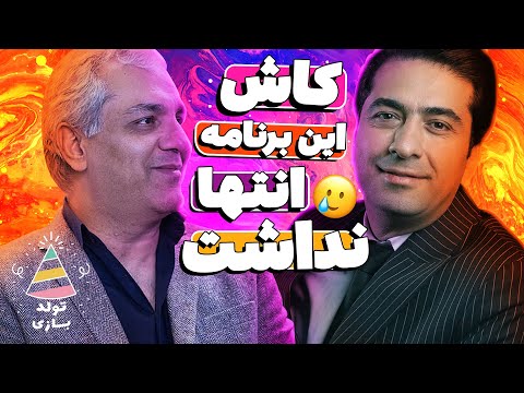 تولدبازی 🎈: شاعرانه‌ترین شب دورهمی با محمد معتمدی - حنجرش میلیون‌ها دلار می ارزه😍