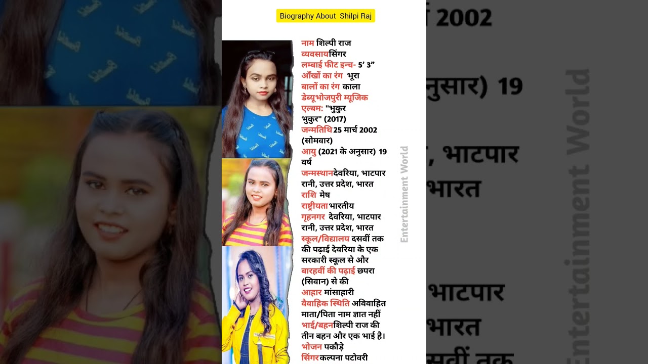 Biography About Shilpi Raj #viral #ytshorts #like