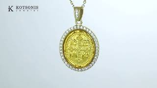 Κόσμημα Κοτσώνης Κόρινθος / Κοσμήματα με την υπογραφή του καλύτερου Ελληνικού εργαστηρίου