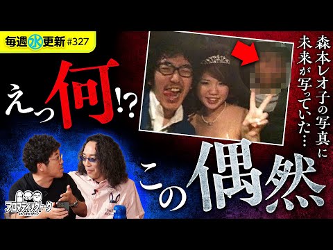 【魚拓が持っていた写真にレオ子の未来が!?】アロマティックトークinぱちタウン 第327回《木村魚拓・沖ヒカル・グレート巨砲・森本レオ子》★★毎週水曜日配信★★