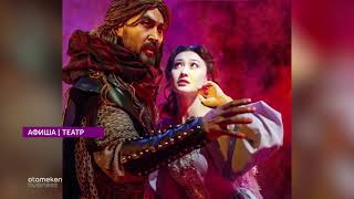 Аптадағы іс-шаралар 22.04. - 28.04.2019 ж.