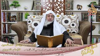 رياض الصالحين (408) ” من نذر أن يطيع الله فليطعه ومن نذر أن يعصي الله فلا يعصه “