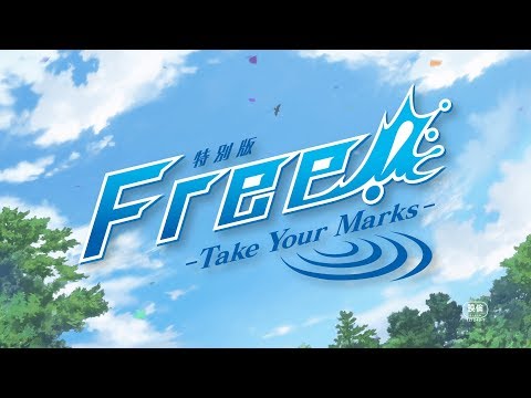Free! -Take Your Marks- -Trailer 2