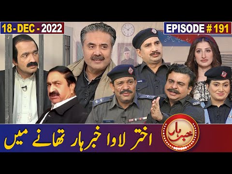 Khabarhar with Aftab Iqbal | Akhtar Lawa | 18 December 2022 | Episode 191 | GWAI
