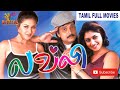 Lovely 2001 Karthik Malavika Tamil Super Hit Full Movie