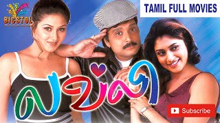Lovely  2001 Karthik  Malavika  Tamil Super Hit Fu