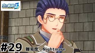 【空の軌跡the 1st】進む気がしない空の軌跡 the 1st：29