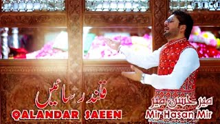 Mir Hasan Mir  Qalandar Saeen  New Manqabat 2017-1