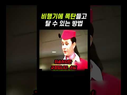 비행기에 폭탄들고 타는 방법ㅋㅋㅋㅋㅋㅋㅋㅋㅋㅋㅋㅋㅋㅋㅋㅋㅋㅋㅋㅋㅋㅋㅋㅋㅋㅋㅋㅋㅋㅋㅋㅋㅋㅋㅋㅋㅋㅋㅋㅋㅋㅋㅋㅋㅋㅋㅋㅋㅋㅋㅋㅋㅋㅋㅋㅋㅋㅋㅋㅋㅋㅋㅋㅋㅋㅋㅋㅋㅋㅋㅋㅋㅋㅋㅋㅋㅋㅋㅋㅋㅋ