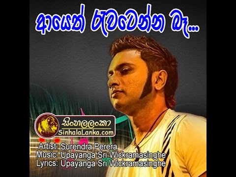 Ayeth Rawetenna Baa Surendra Perera