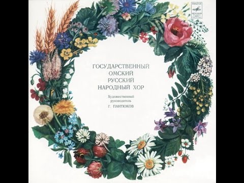 Omsk State Russian folk Choir - 12" LP (Russia 1974) Folk