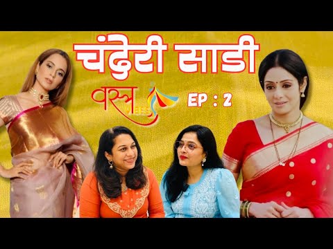 गप्पा मस्ती Podcast With Bhargavi Chirmuley !!! and Pratha by Kavita Koparkar