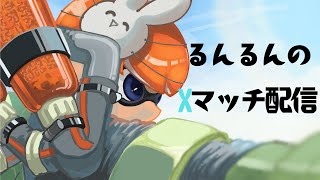 【スプラトゥーン3】新コントローラーで舞う【Xマッチ】