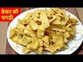 How to make crispy gram flour papdi. Gathiya Farsan like making it all year round • Besan Papdi Namkeen Recipe