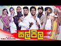 සල්පිල Salpila Vini Productions