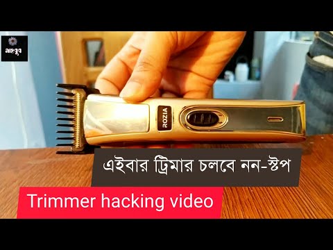 Trimmer hacking video  ||  non stop