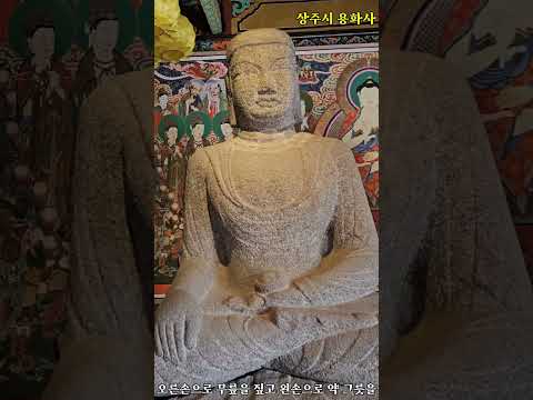[2025 상주시 sns 서포터즈] 두 보물 부처님, 상주의 용화사