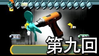 【密室からの脱出】どういう状況！？　第九回