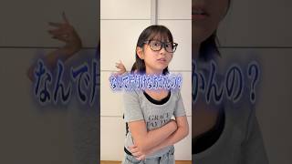 姉妹あるある聞いてみたら不満続出でした…w #shorts #姉妹の本音