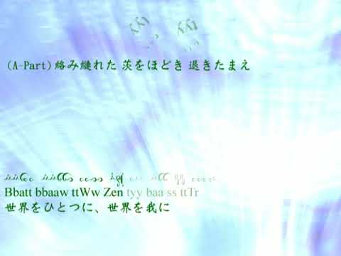(Ultimate) Ar Tonelico Xa Ziqt wac s [Hymmnos Musical] with lyrics