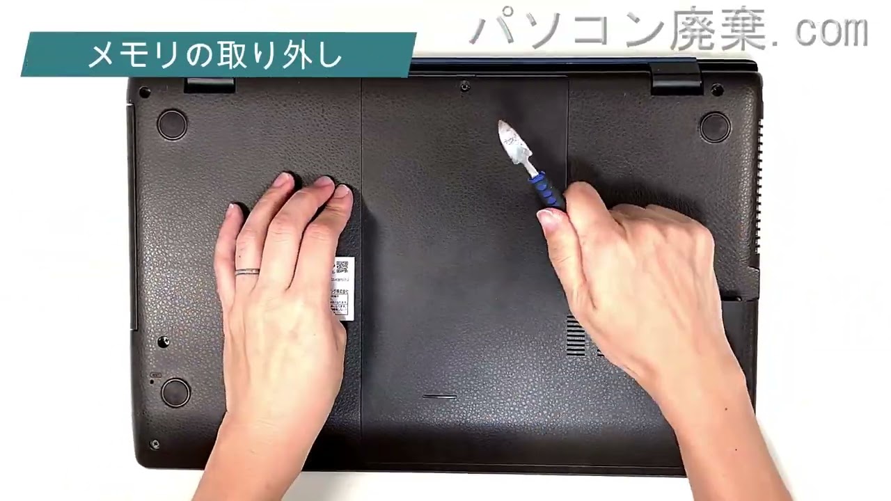 LIFEBOOK AH58/D3 FMVA58D3LNの分解方法 | パソコン廃棄.com