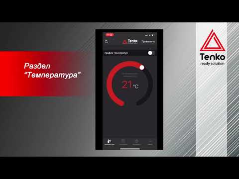 Электрокотел Тенко Premium Plus 3/220 с насосом, бачком, программатором и Wi-Fi опцией - фото 1 - id-p1817697357