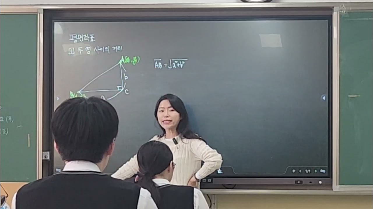 [공수2]1-1.평면좌표