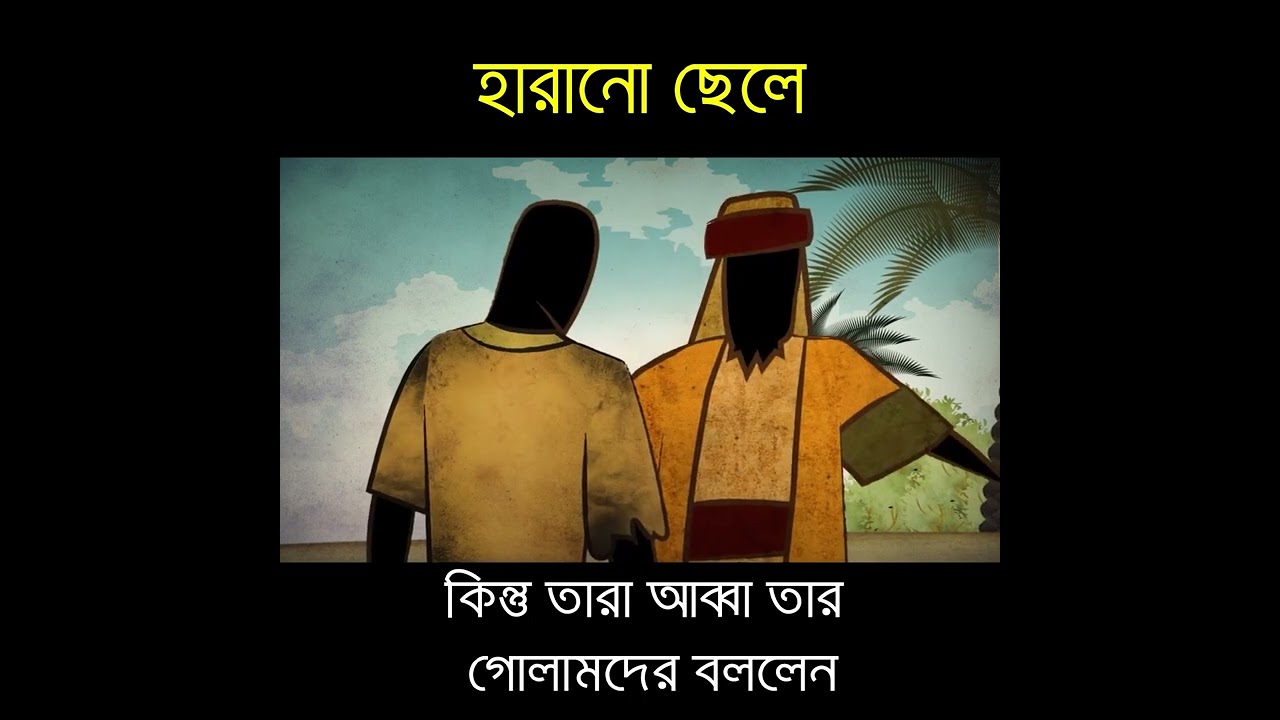 06 - ভবঘুরে পুত্র