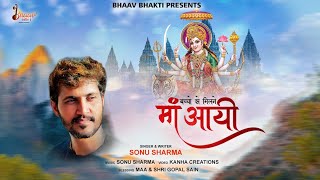 Apne Baccho Se Milane Maa Aayi — अपने बच्चों से मिलने माँ आई: भजन devotional song