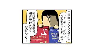 ママクック株式会社　まめきちまめこPRコミックモーション