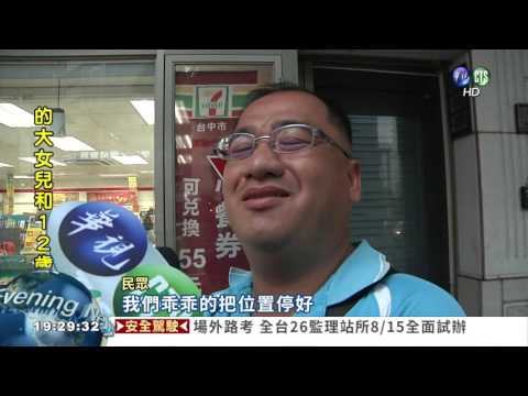無良雞排店 只顧擺攤亂移車