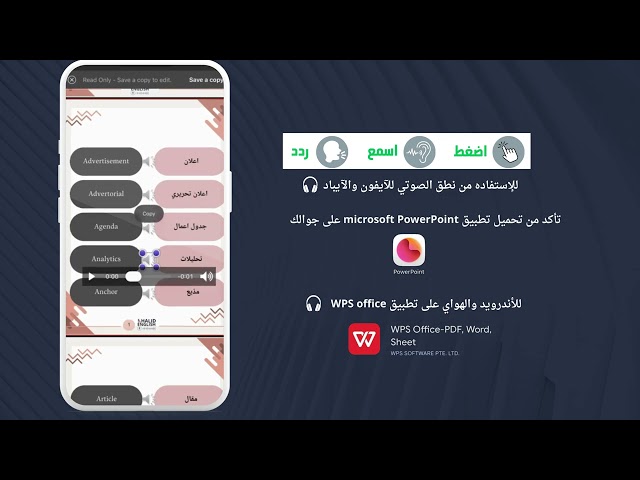 مصطلحات الإعلام