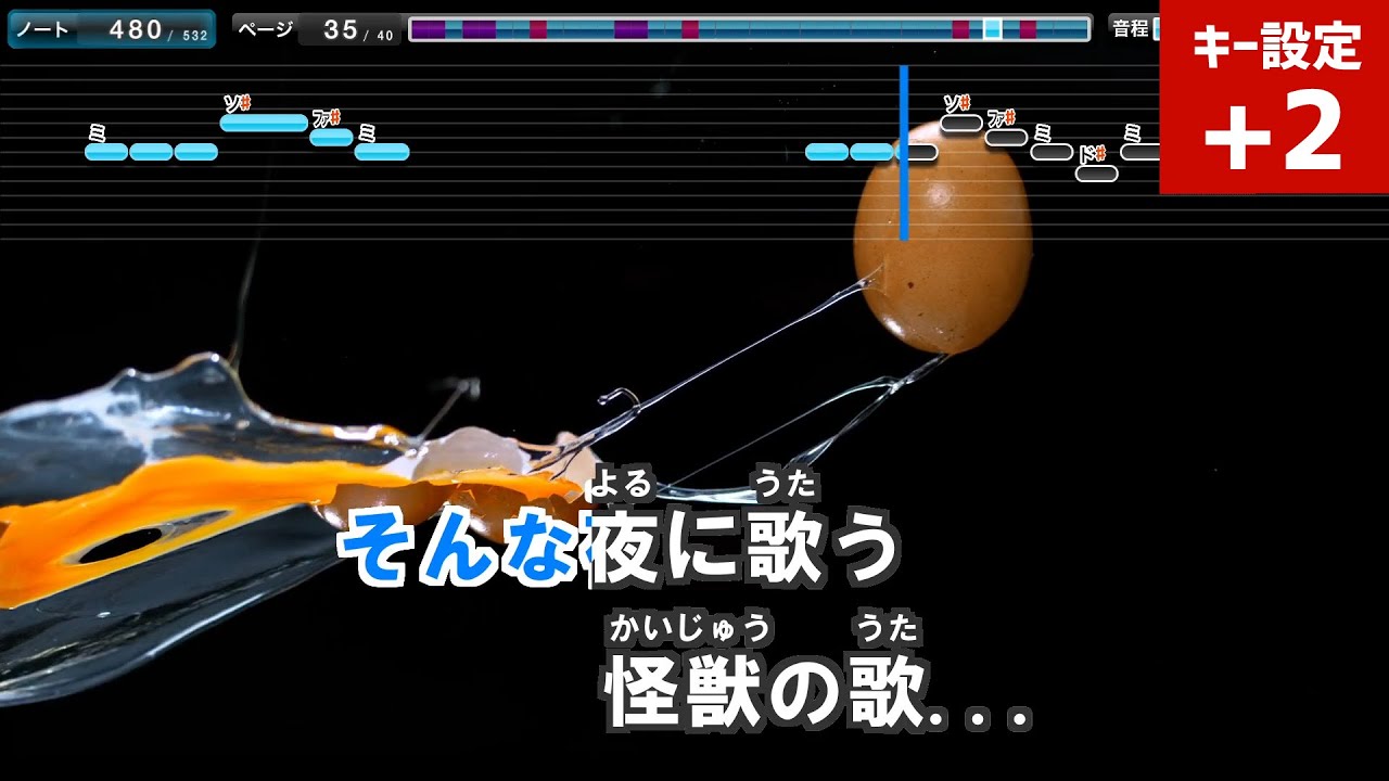 【カラオケ練習用】【女性キー＋２】怪獣の花唄／Vaundy｜[Karaoke][Key + 2] Kaiju no hanauta – Vaundy