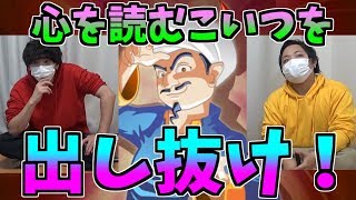 的中率がヤバい！？心を読んでくるこいつを出し抜いてやる！【アキネーター/Akinator】