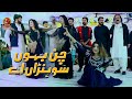 Chan Bohn Sohna Ae Mahi Khan Noor Malik Dance Performance 2025 Zafar Production Multan