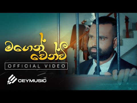 Magen Wenwi (මගෙන් වෙන්වී) - Mihindu Ariyaratne x Kalindu Weerasinghe ft. Kalpana Kavindi | Video