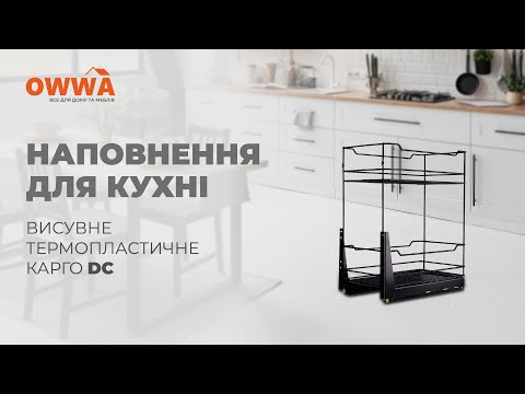 Карго 2-уровневое 200 мм, нижнее, черный, термопластик (с направляющими)