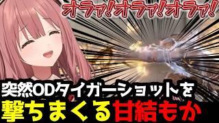 【スト6】オラオラ攻め、全力SA1、そして謎のドナルド化…!? 感情豊かなランクマ【甘結もか/ぶいすぽ切り抜き】