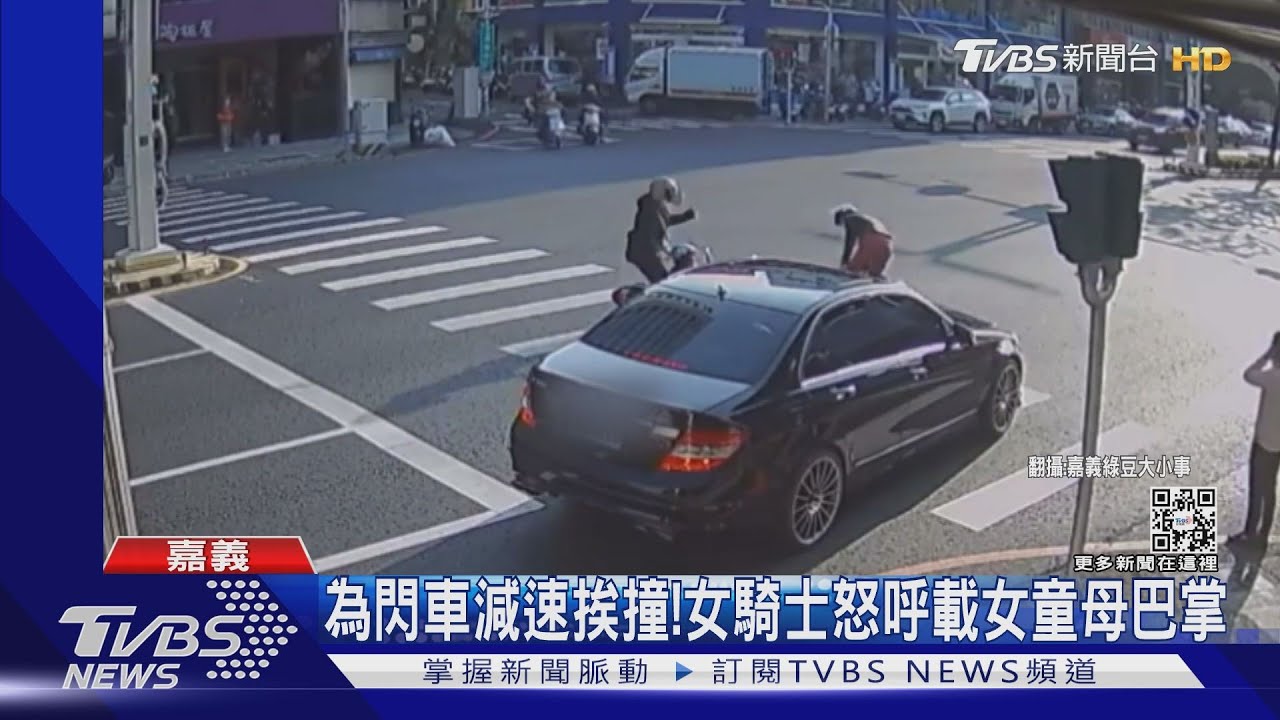 為閃車減速挨撞! 女騎士怒呼載女童母巴掌