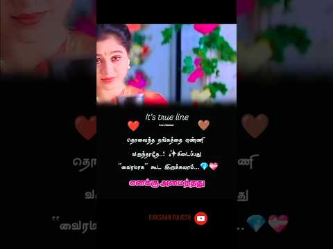 //Natchathira jannalil whatsap status // #suryavamsam #sarathkumar #tamil  @RAKSHANRAJESH-ct9eu