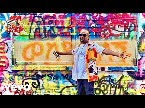 Mela Muziqa - Sami Dan | ሳሚ ዳን Ft. Kuul Surre Wesedawalech ወስዳዋለች ( New Ethiopian Music...