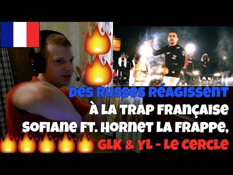 RUSSIANS REACT TO FRENCH TRAP | Sofiane Ft. Hornet la Frappe, GLK & YL - Le Cercle | REACTION