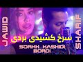 Jawid Sharif - Sorkh Kashidi Bordi | جاوید شریف ـ سرخ کشیدی بردی