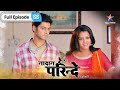 Nadaan Parinde Iqbal Ne Kiya Bebe Ko Challenge FULL EPISODE 88 नादान परिंदे