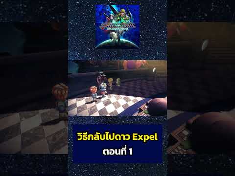 คลิกเพื่อดูคลิปวิดีโอ