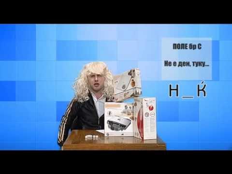 Јамб Коцки со Жарко Коцкица - ФИНАЛЕ